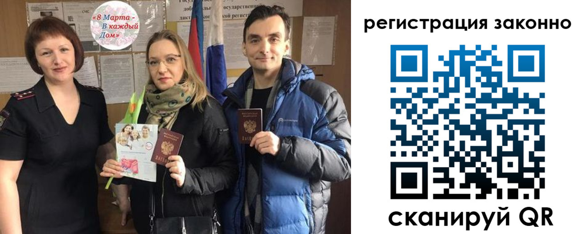 прописка для кредита в Грязях