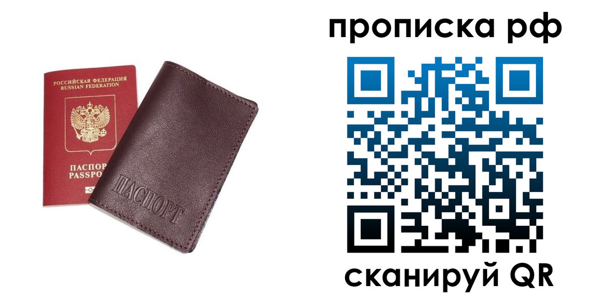 прописка для кредита в Грязях