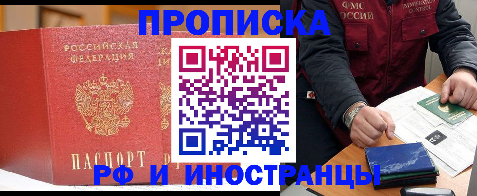 прописка паспорт в Грязях
