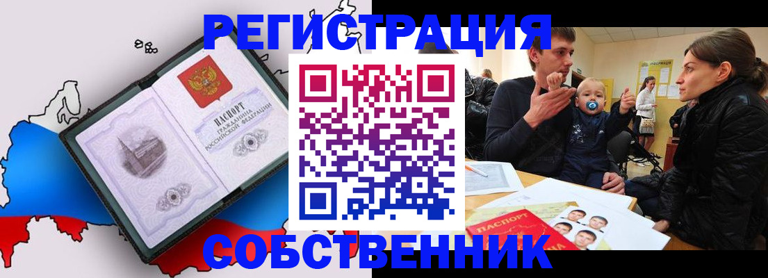 прописка для военкомата в Грязях