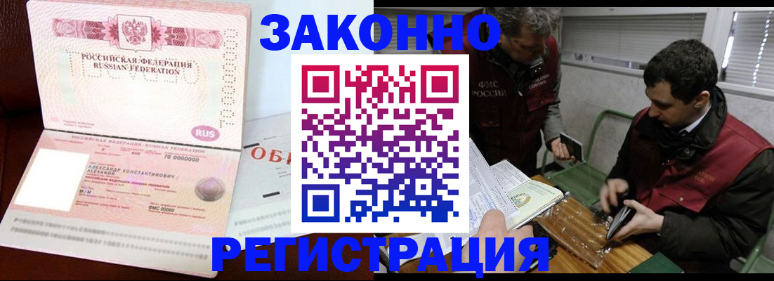 временная регистрация адрес в Грязях