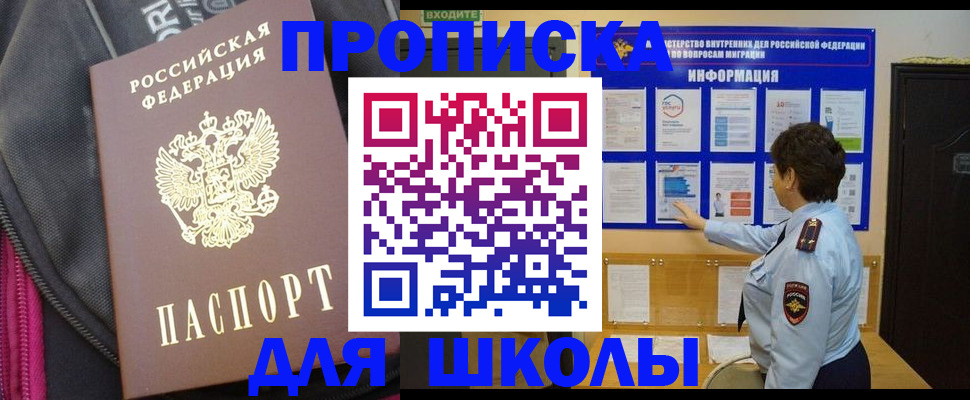 прописка для кредита в Грязях
