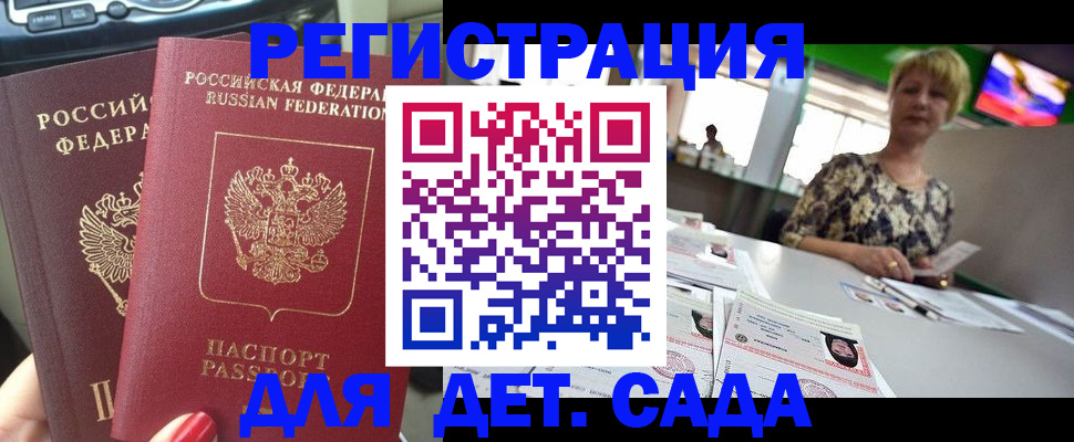 прописка в квартире в Грязях
