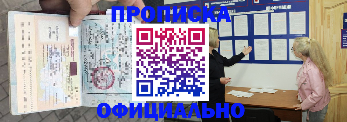 временная регистрация поиск в Грязях