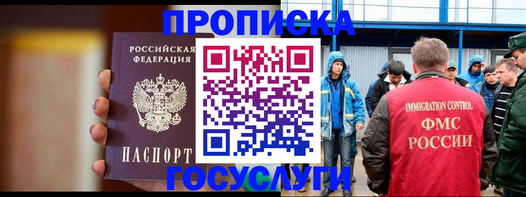 прописка от собственника в Грязях