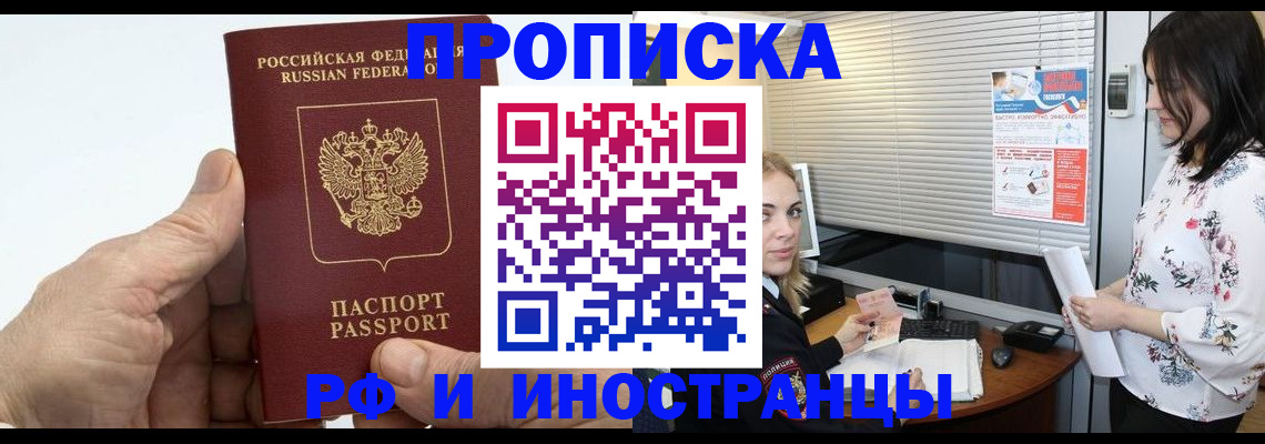 временная регистрация гарантия в Грязях